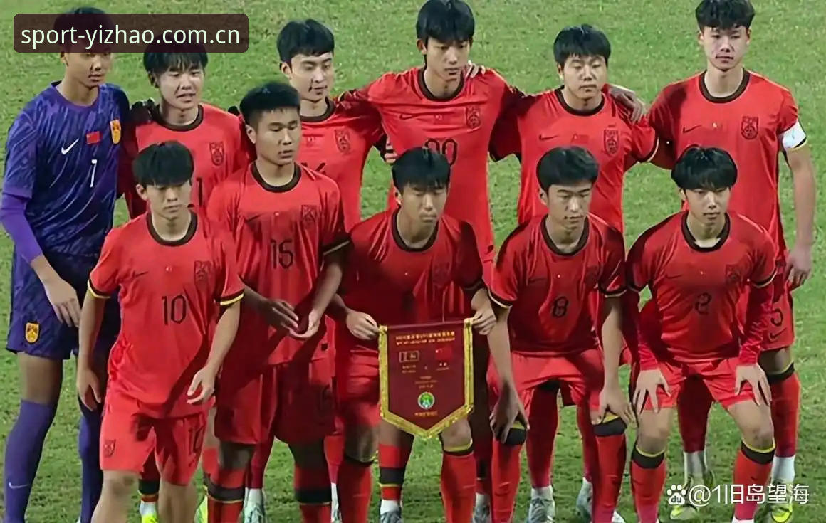 U17世界杯抽签结果揭晓！中国男女足分别遭遇强敌，亿兆体育注册教程助你观赛无忧